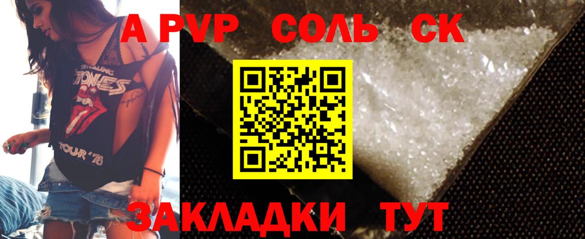 A PVP VHQ Йошкар-Ола