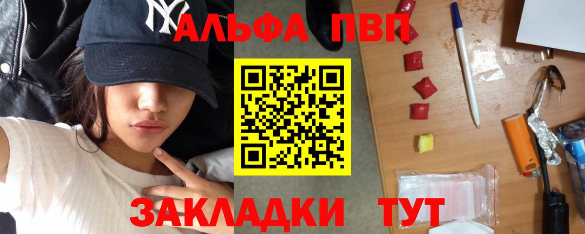 Йошкар-Ола  А ПВП Соль  Alpha PVP СК КРИС  Alpha PVP СК КРИС  Вход с VPN 