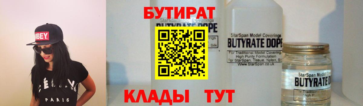 БУТИРАТ буратино  Вход с VPN  Бутират  Йошкар-Ола 