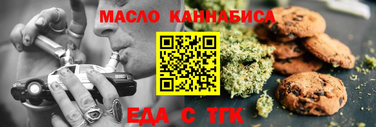 Cannafood конопля  Вход с VPN  Йошкар-Ола 