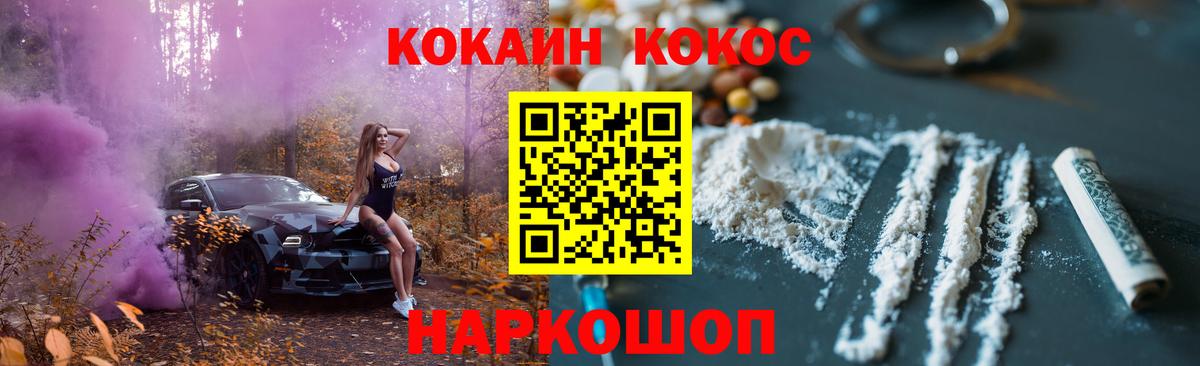 COCAIN 98% Йошкар-Ола