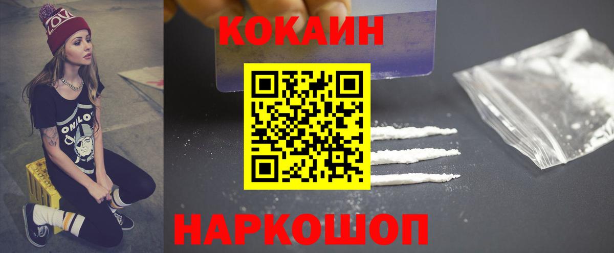 Йошкар-Ола  КОКАИН 98%  Кокаин Колумбийский  Вход с VPN 