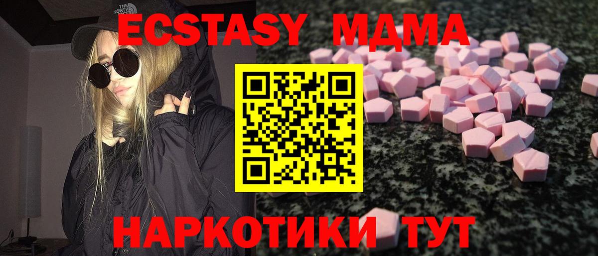 ЭКСТАЗИ 300 mg  Вход с VPN  ЭКСТАЗИ  Йошкар-Ола  ЭКСТАЗИ 99% 