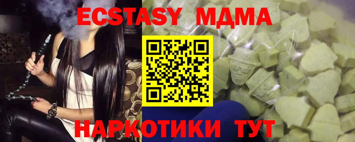 Ecstasy 99% Йошкар-Ола