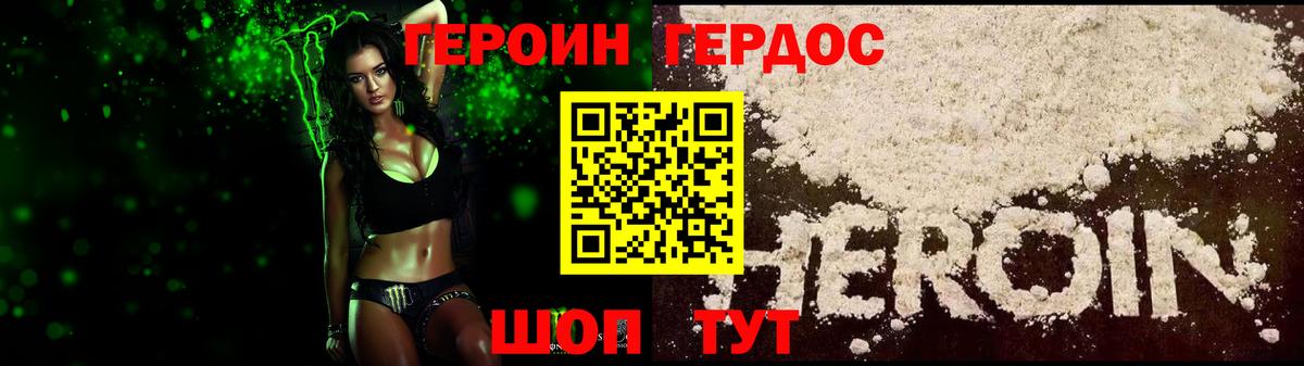 Йошкар-Ола  ГЕРОИН гречка  Вход с VPN 
