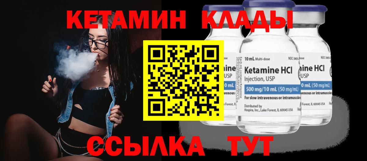Кетамин VHQ Йошкар-Ола