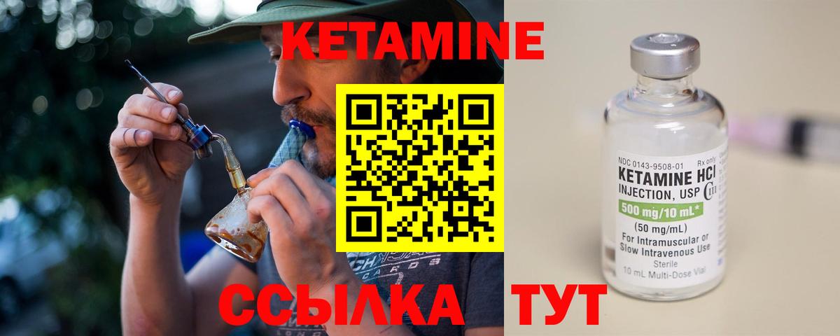 Йошкар-Ола  Кетамин ketamine  Вход с VPN 