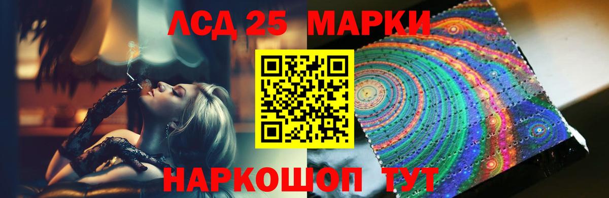 Лсд 25 экстази ecstasy  Вход с VPN  ЛСД экстази кислота  Йошкар-Ола 