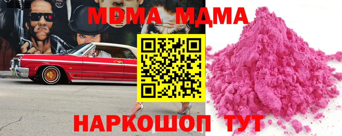 МДМА crystal Йошкар-Ола