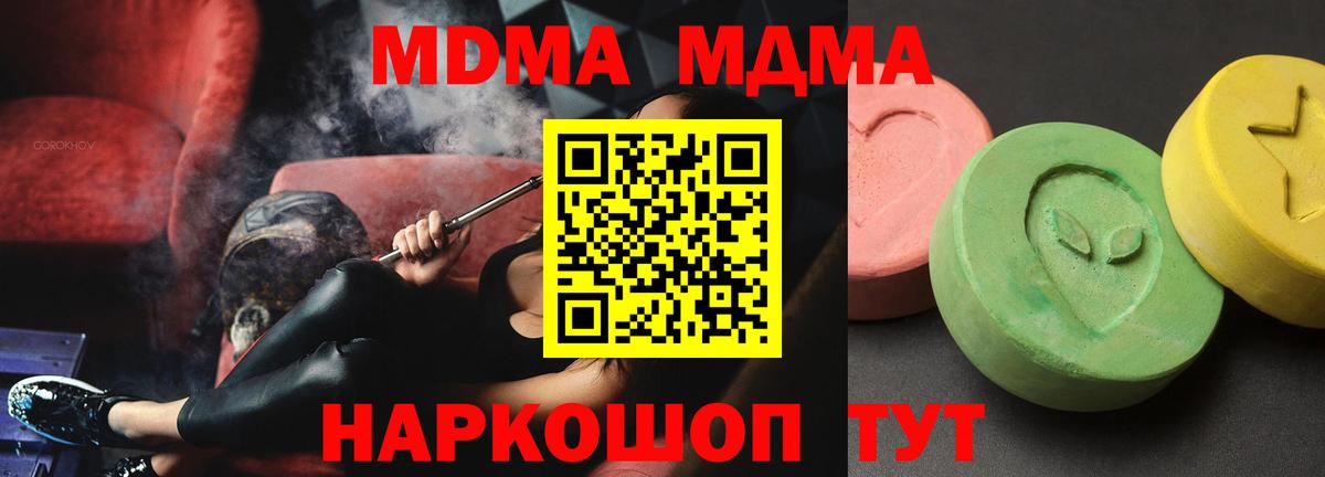 МДМА молли  Вход с VPN  МДМА молли  Йошкар-Ола 