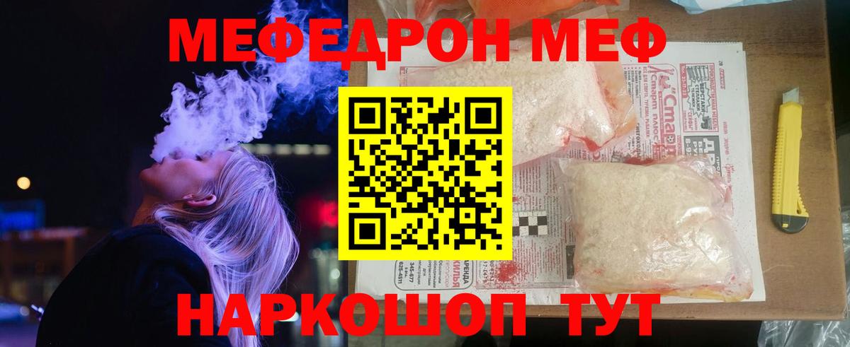 Мефедрон  МЕФ 4 MMC  Мефедрон  Йошкар-Ола  где купить наркоту  Вход с VPN 
