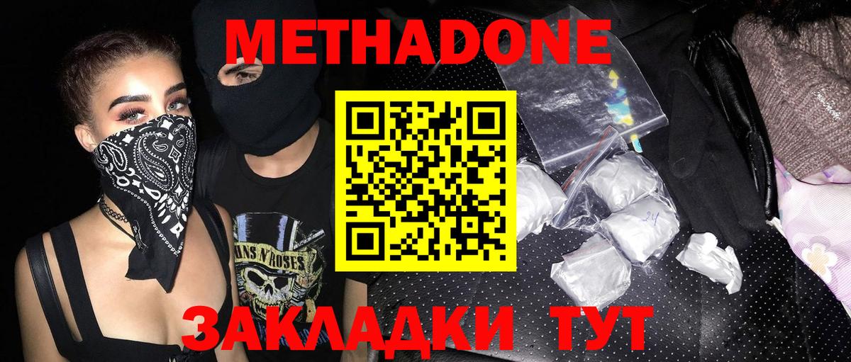 Йошкар-Ола  Метадон VHQ  это официальный сайт  МЕТАДОН кристалл  Вход с VPN 