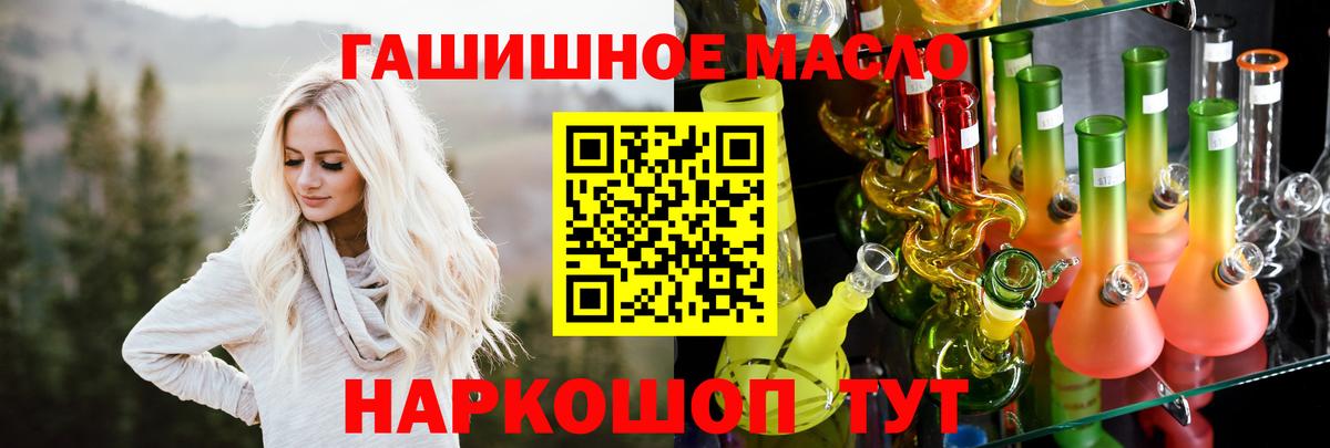 даркнет сайт  Вход с VPN  Дистиллят ТГК жижа  Йошкар-Ола  ТГК жижа 